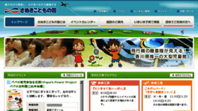What Sanuki.or.jp website looked like in 2016 (7 years ago)