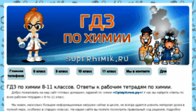 What Superhimik.ru website looked like in 2016 (7 years ago)