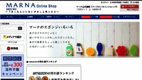 What Shop.marna-inc.co.jp website looked like in 2016 (7 years ago)