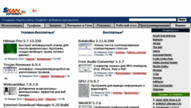 What Skan.ru website looked like in 2016 (7 years ago)