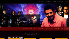 What Shahid4up.com website looked like in 2016 (7 years ago)