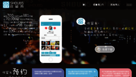 What Shou65.com website looked like in 2016 (8 years ago)