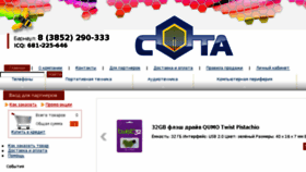 What Sotagsm.ru website looked like in 2016 (8 years ago)