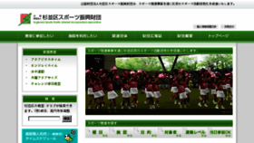 What Sports-suginami.org website looked like in 2016 (7 years ago)