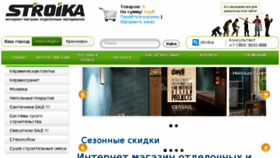 What Stroika-e.ru website looked like in 2016 (7 years ago)