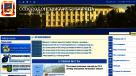 What Sed-rada.org.ua website looked like in 2016 (7 years ago)