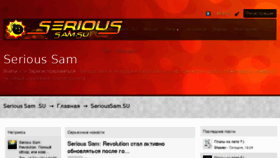 What Serioussam.su website looked like in 2016 (7 years ago)