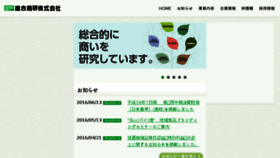 What Shouken.co.jp website looked like in 2016 (7 years ago)