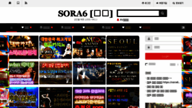 What Sora6.com website looked like in 2016 (7 years ago)