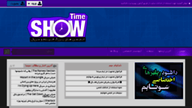 What Show-time.ir website looked like in 2016 (7 years ago)