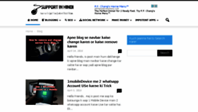 What Supportinhindi.com website looked like in 2016 (7 years ago)