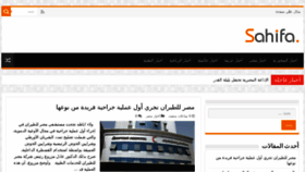 What Sa-akhbar.com website looked like in 2016 (7 years ago)
