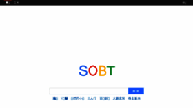 What Sobt5.org website looked like in 2016 (7 years ago)
