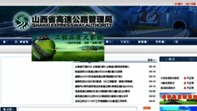 What Shanxihighway.com website looked like in 2016 (7 years ago)