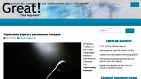 What Strah-news.ru website looked like in 2016 (7 years ago)