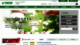 What Sanyo-chemical.co.jp website looked like in 2016 (7 years ago)