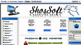 What Shos.biz website looked like in 2016 (7 years ago)