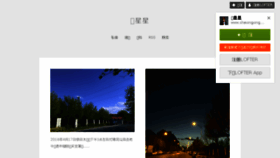 What Shexingxing.cn website looked like in 2016 (9 years ago)