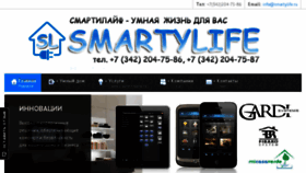 What Smartylife.ru website looked like in 2016 (7 years ago)