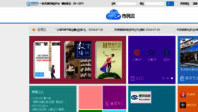 What Smmail.cn website looked like in 2016 (7 years ago)