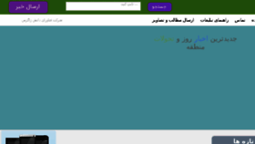 What Sardashtpress.ir website looked like in 2016 (7 years ago)