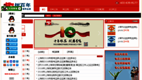 What Shubainian.com website looked like in 2016 (9 years ago)