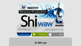 What Shiwaw.com website looked like in 2016 (7 years ago)