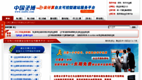 What Sunbo.net website looked like in 2016 (8 years ago)