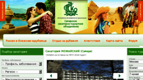 What Ssko.ru website looked like in 2016 (7 years ago)