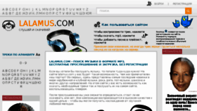 What S1.lalamus.com website looked like in 2016 (7 years ago)