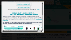 What Samson-f.ru website looked like in 2016 (7 years ago)