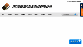 What Szyujiaxin.com website looked like in 2016 (9 years ago)