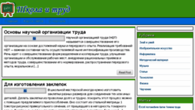 What School-trud.ru website looked like in 2016 (7 years ago)