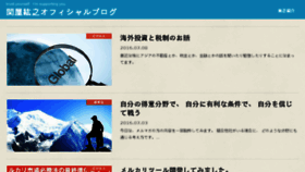 What Sekiyahiroyuki.jp website looked like in 2016 (7 years ago)
