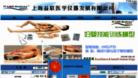 What Shyilian.com.cn website looked like in 2016 (7 years ago)