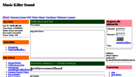 What Soundmk.com website looked like in 2016 (7 years ago)