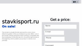 What Stavkisport.ru website looked like in 2016 (7 years ago)