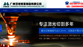 What Srlaser.cn website looked like in 2016 (7 years ago)