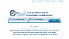 What Sbtcons.ru website looked like in 2016 (7 years ago)