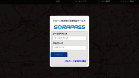 What Sorapass.com website looked like in 2016 (7 years ago)