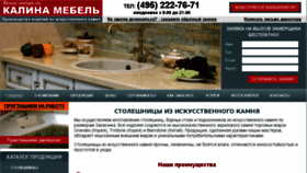 What Stoun-corian.ru website looked like in 2016 (7 years ago)
