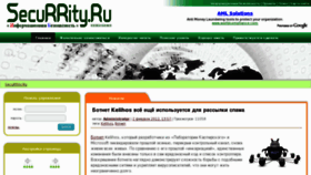 What Securrity.ru website looked like in 2016 (7 years ago)