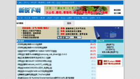 What Srui.cn website looked like in 2016 (7 years ago)