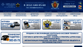 What Sampokkm.ru website looked like in 2016 (7 years ago)