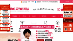 What Shbaiao.com website looked like in 2016 (7 years ago)