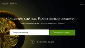 What Studiolemon.ru website looked like in 2016 (7 years ago)
