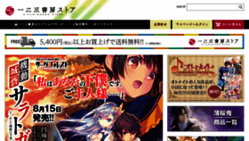 What Sakuranomori-books.jp website looked like in 2016 (7 years ago)