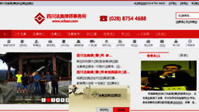 What Scfaao.com website looked like in 2016 (7 years ago)