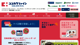 What Seijo.co.jp website looked like in 2016 (7 years ago)