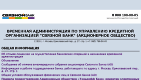 What Svyaznoybank.ru website looked like in 2016 (7 years ago)